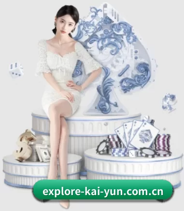 品牌诞生 - explore-kai-yun.com.cn应运而生,获得国际认证资质,为用户打造合法合规的休闲互动平台。 | kaiyun